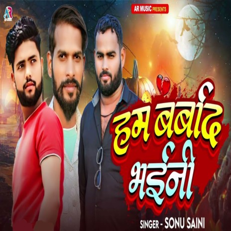 Ham Barbad Bhaini | Boomplay Music