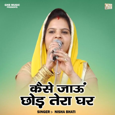 Kaise Jaun Chhod Tera Ghar | Boomplay Music