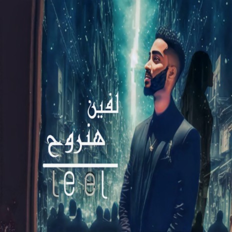 L Feen Hanroh | Boomplay Music