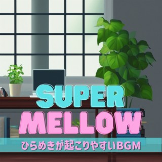 ひらめきが起こりやすいbgm