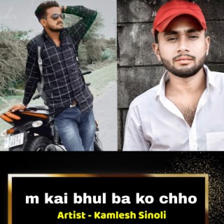 M Kai Bhul Ba Ko Chho