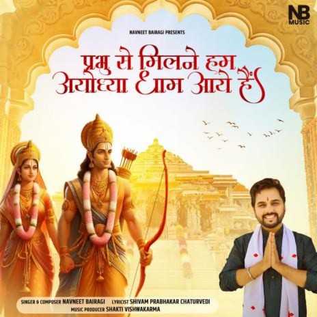 Prabhu Se Milne Ham Ayodhya Dham Aaye Hain | Boomplay Music