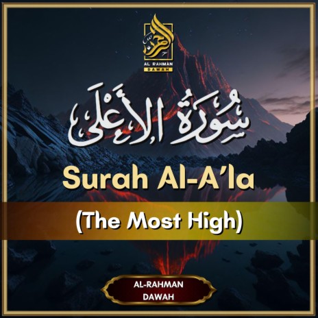 Surah Al A'la (The Most High)