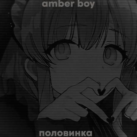 Всё так | Boomplay Music