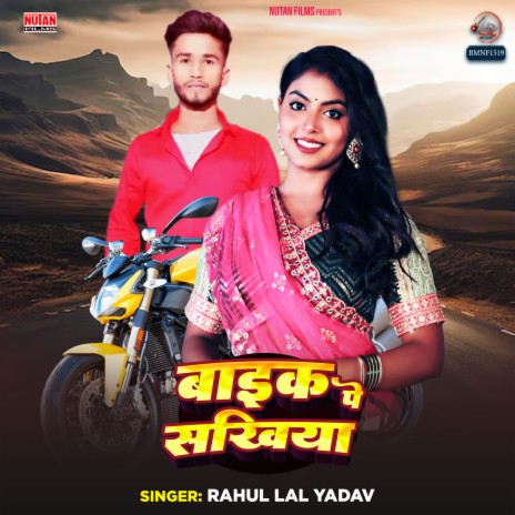 Bike Pe Sakhiya | Boomplay Music