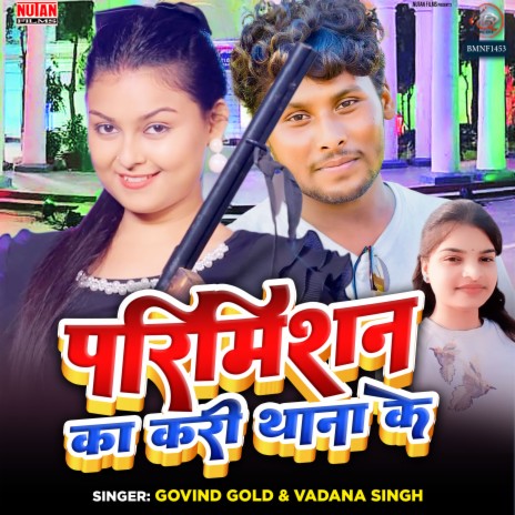 Premission Ka Kari Thana Ke ft. Vandana Singh | Boomplay Music