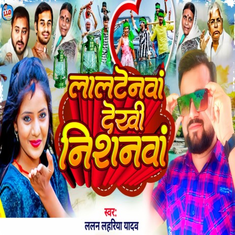 Laltenma Dekhi Nisanma | Boomplay Music