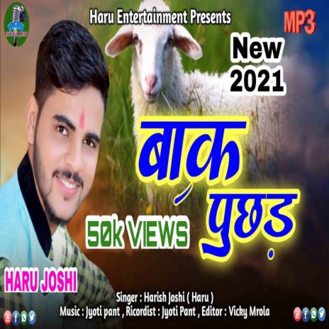 Bark Puchhad | Boomplay Music