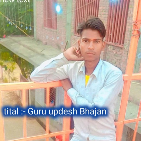 Guru updesh Bhajan