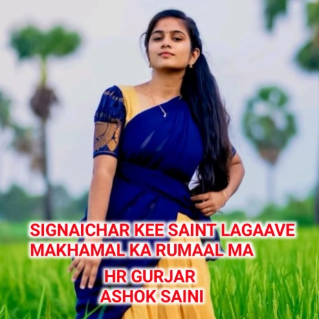 Signaichar Kee Saint Lagaave Makhamal Ka Rumaal Ma ft. Ashok Saini | Boomplay Music