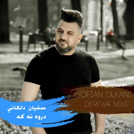 سفيان دلكاني دروه نه كه Sofian Dlkani derewa neke | Boomplay Music