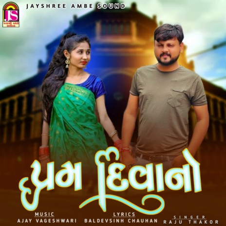 Prem Divano | Boomplay Music