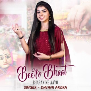 Beero Bhaat Bharan Ne Aayo - Maayra Bhaat Geet