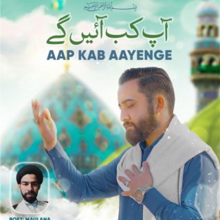 Aap kab Aayenge