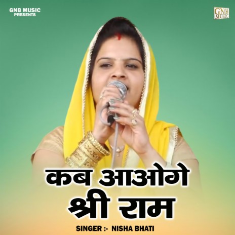 Kab Aaoge Shri Ram | Boomplay Music