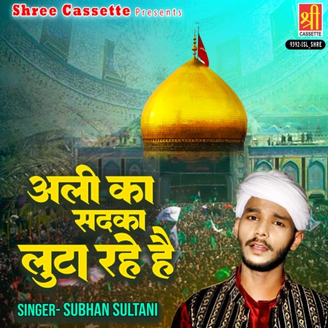 Ali Ka Sadka Luta Rahe Hai | Boomplay Music