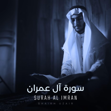 Surah Al Imran (190-194) | Boomplay Music