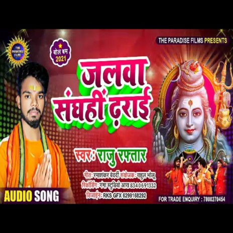 Jalwa Sanghahi Dharai | Boomplay Music