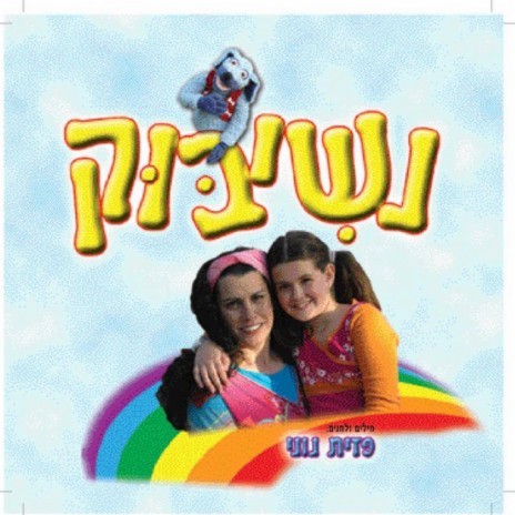 שפת החיות