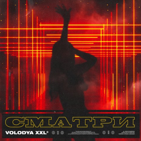 Сматри | Boomplay Music