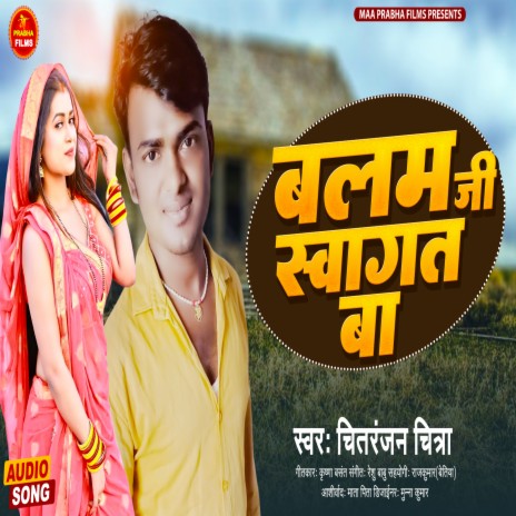 Balam Ji Sawagat Ba | Boomplay Music