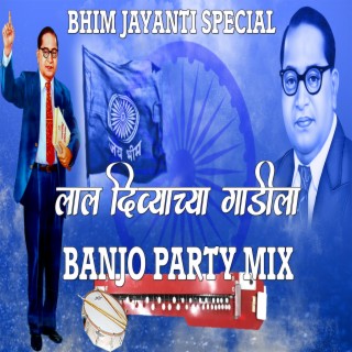 Laal Divacha Gadila Banjo Party Mix