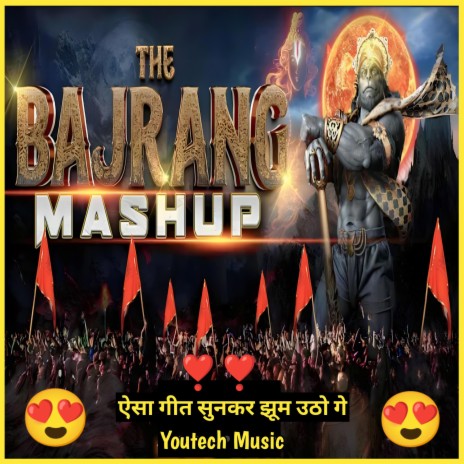 bhakti bhajan hindi hanuman, bhakti songs hindi hanuman bhajan, hanuman dj song bajrang bali dj song | Boomplay Music
