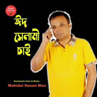 Eid Salami Chai lyrics | Boomplay Music