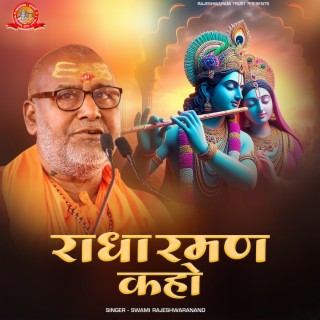 Radha Raman Kaho