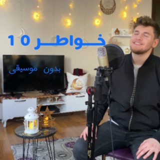 ألسنا احق بقلب سعيد