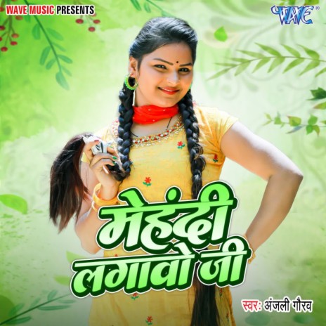 Mehandi Lagao Ji | Boomplay Music