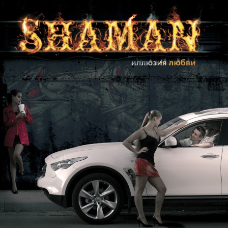 Кто такой shaMan | Boomplay Music