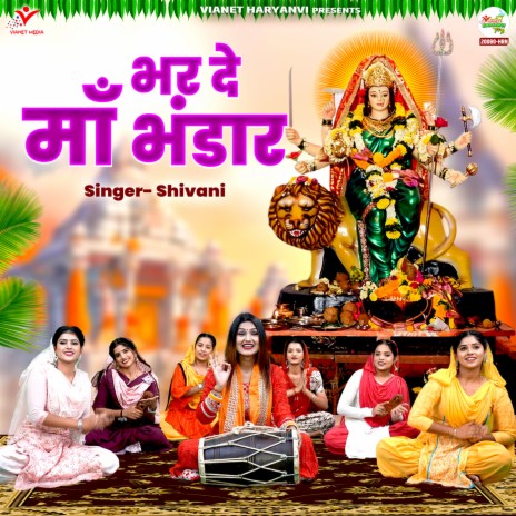 Bhar De Maa Bhandar | Boomplay Music