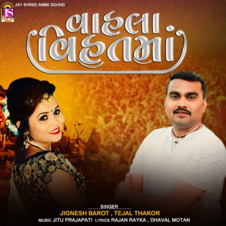 Vahala Vihatmaa ft. Jignesh Barot