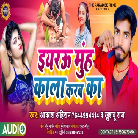 Yarau Muh Kala Karab Ka ft. Khushbu Raj | Boomplay Music