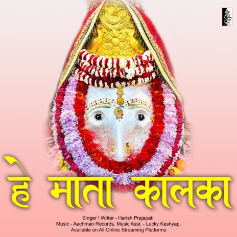 Hey Mata Kalka | Boomplay Music