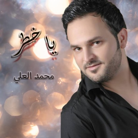 Ya Khatar | Boomplay Music