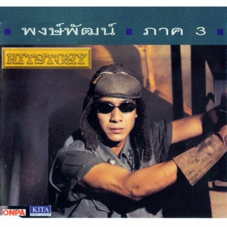 ทะเลทราย | Boomplay Music