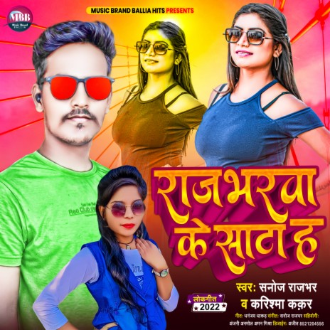 Rajbhar Ke Sata (Bhojpuri) ft. Karishma Kakar | Boomplay Music