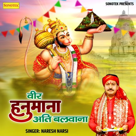 Veer Hanumana Ati Balwana | Boomplay Music