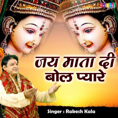 Jai Mata Di Bol Pyare | Boomplay Music