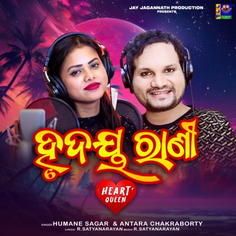 Hrudaya Rani ft. Antara Chakraborty | Boomplay Music