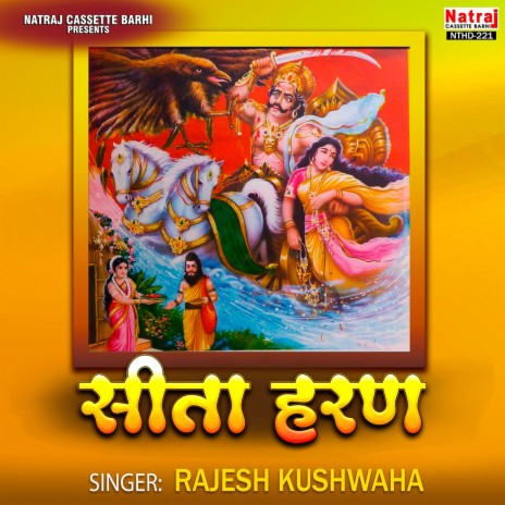 Sita Haran Vol-1 | Boomplay Music