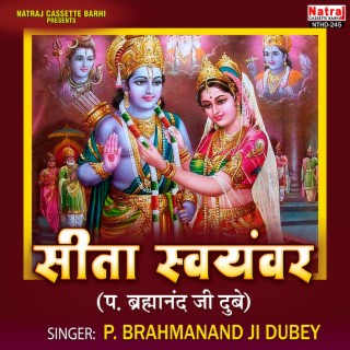 Sita Swayamvar (P. Brahmanand Ji Dubey)