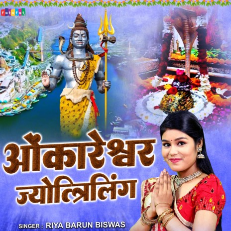 Omkareshwar Jyotirlinga | Boomplay Music