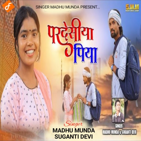 Pardeshiya Piya ft. Suganti Devi | Boomplay Music