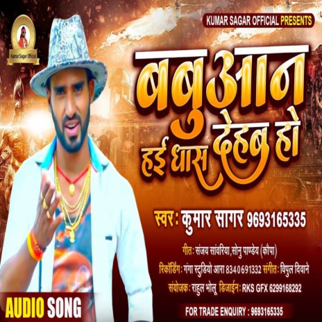 Babuan Hai Dhash Dehab Ho | Boomplay Music