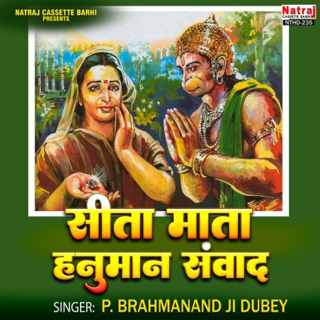 Sita Mata Hanuman Samvad Part-1 | Boomplay Music