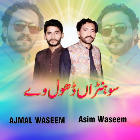 Sorhan Dhol Wey ft. Asim Waseem | Boomplay Music