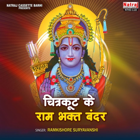 Oo Bandar Hume Darshan Karwade Oo Bandar | Boomplay Music